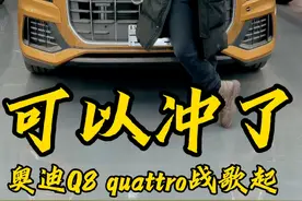 奥迪q8有哪些缺点为什么这么凉？#奥迪q8 #quattro #dou是好车 #平行进口车