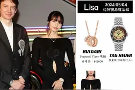 Lisa出席迈阿密TAG HEUER X KITH活动，穿了一身古未界的镂空连体衣，珠宝和包包是标准配置了 与LV三公子、KITH创始人同框合影。#Lisa #活动现场 #超时尚风格档案 #时髦精 #辣妹穿搭 @抖音短视频视频封面