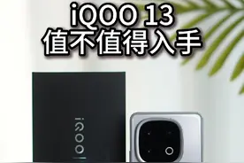iQOO 13优缺点#iqoo13 #双十一