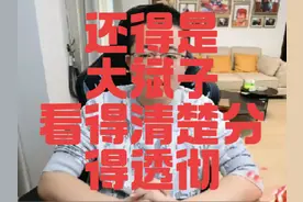 #旭旭宝宝 大斌子回应初九老婆开电台的事，分析得清楚透彻视频封面