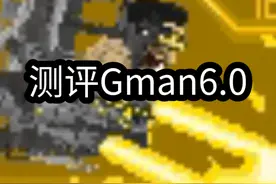 Gman4.0？启动！#创游世界 #马桶人 #马桶人逆袭