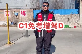 C1免考增驾驶D#太原学摩托 #太原摩托车驾校 #太原摩托车增驾