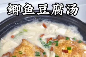 鲫鱼汤怎么做才汤鲜味美，还没有小刺和腥味，学会这2个技巧，喝 鱼汤跟吃豆腐一样放心！#鲫鱼汤 #美食教程 #鲫鱼豆腐汤 #鱼汤 #煲汤