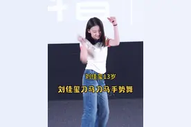 循环在#刘佳玺 这个#刀马刀马 里出不来了，你们循环了多少遍呢？  #刘佳玺唐奥玛版刀马刀马 #不眠日 #不眠日抖音追剧团