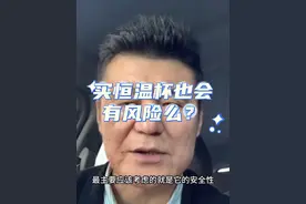 家里如果有用恒温杯的宝妈，那清洗的时候要格外注意一下哈，它是有电源电池的...要小心进水.#科普#恒温杯#bololo泡奶暖奶杯#宝妈#母婴