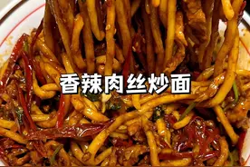 没胃口的时候一定要试试这个香辣肉丝炒面，香辣过瘾，根本停不下来#下饭菜 #家常菜 #炒面#面食 #美食教程