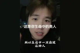 这种人就是你生命中的“贵人”。#情感 #生活感悟 #贵人