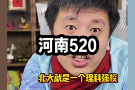 河南620，想学电子信息和计算机，张雪峰老师推荐院校#张雪峰