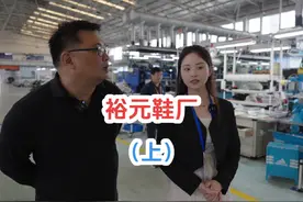 小编在管委会工作这么多年，今天第一次来我们园区裕元鞋厂视频封面