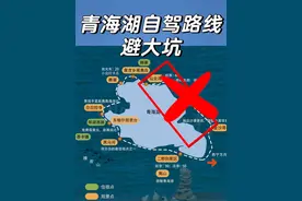 省钱❗️省时❗️自驾环湖攻略 请看VCR❗️#青海湖  #青海湖自驾游 #旅行攻略 #自驾游 #旅行