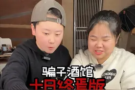 骗子酒馆之十日终焉版