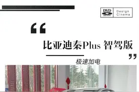 比亚迪秦Plus DM-i智驾版，真实体验！#比亚迪 #秦plusdmi视频封面