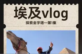 探索骗子最多的国家埃及#埃及金字塔 # #抖音看世界 #环球旅行 #vlog十亿流量扶持计划