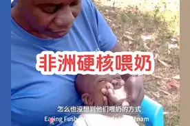 非洲奇葩的喂奶方式，宝宝不喝就用手灌#纪录片 #纪录片解说