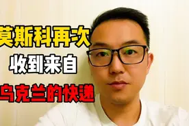 7月24日凌晨 莫斯科上空再次听到自杀式无人机的发动机轰鸣声视频封面