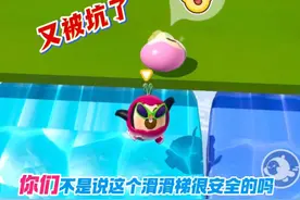 蛋仔派对：又被坑了 你们不是说这个滑滑梯很安全吗