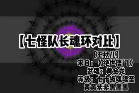 历代史莱克七怪队长魂环对比 #茄子绘画 #斗罗魂环 #斗罗大陆