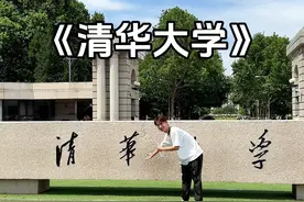 挑战完成一百件有意义的事 第二件：参观清华大学#熊登辉#清华大学