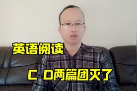 女儿英语阅读八连错，把彤爸整郁闷了，单词量和方法都要有才行!