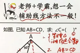 初中数学八年级几何经典题，等线段不相邻，作辅助线构造等腰。 中考基础知识点+重难点，跟着木子老师，每天学一个数学思维和解题方法。  #初中数学 #初中几何 #教辅推荐 #八年级数学 #几何图形