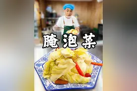 应粉丝要求要一期莲花白泡菜的做法，就给大家分享出来