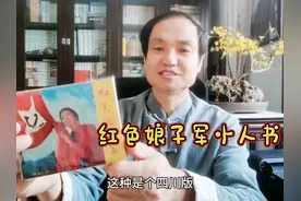 版次最多的样板戏连环画——红色娘子军 #样板戏连环画视频封面