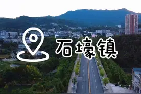 位于綦江区大山深处的石壕镇是避暑的好去处！#无人机航拍