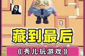 选择合适的躲藏点？藏到最后！被抓到就完了 #打卡一百张蛋仔地图