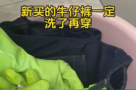 新买的牛仔衣服不要直接穿。温水中加入食盐➕白醋浸泡半个小时，杀菌除味又固色，再温水➕护发素➕洗衣液搓洗一遍，洗衣机投洗脱水晾干。这样洗出来的牛仔裤没有味道干净柔软不易严重掉色。你们新买的牛仔衣服是直接穿还是洗了再穿。#生活小妙招 #清洗牛仔裤 #牛仔裤洗涤方法