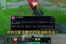 烬全方位教学，第二期：4分钟教会大家灵魂Q技能！#lol #烬 #教学视频封面