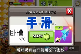 #部落冲突 #部落冲突新英雄装备  女王寒冰箭几级使用，几级最佳