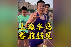上海半马赛前强度课，跑个10公里310配速顺一顺#跑步#马拉松#体育生#夏日薄系穿搭