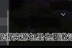 我的世界国际版如何加模组#上热门 #我的世界 #我的世界国际版