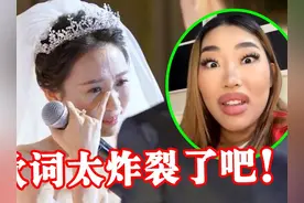 婚礼必备的英文歌，竟然是“出轨神曲”？网友：歌词简直毁三观！