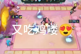 3星极品暗爪狗 #金铲铲之战阵容 #金铲铲三星大作战