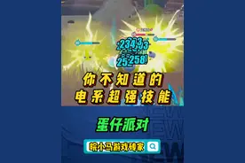 你不知道的艾比技能使用技巧 #蛋仔派对  #蛋仔派对创计划