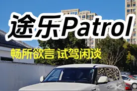 日产途乐Y62，畅所欲言，试驾闲谈。尺寸傲人，空间够大。Bigger视频封面