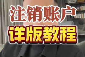 网贷结清后如何注销，详版教程来了#涨知识 #征信 #金融常识 #长沙同城
