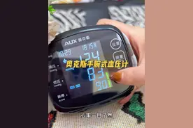 奥克斯#腕式血压计 很精准，往手腕一套就行携带方便，随时都能#测血压 ，大屏幕带语音播报带记忆功能，充电款的爸妈用着特方便#高血压 #血压计 #我可真会买