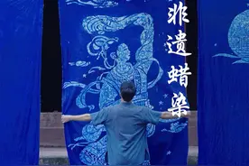 非遗蜡染｜点蜡成画，共度中秋 #一见爱上传统文化视频封面