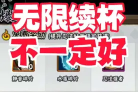 忍法帖无限续杯不一定是好事，可能会让月卡党无比难受 #忍法帖