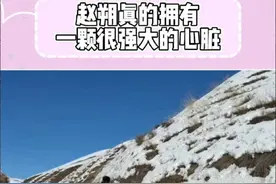 #赵朔西行漫记 赵朔真的拥有一颗强大的心脏，稳定的情绪啊（素材来源@赵朔西行漫记 ）