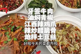 欢迎收看江西小镇上一家六口的午餐，带你们看看江西的家常小炒菜究竟有多香，色香味俱全，香香辣辣特别下饭#江西小炒 #家常菜 #江西家常菜 #普通的饭菜都是家的味道 #晒出我的家乡菜