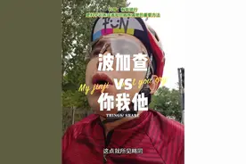 比你如何？波加查专访，公路车训练数据，健康骑行，科学骑行！ #爱上公路车 #公路车运动 #有氧骑行怎么骑 #自行车新手教学 #公路车