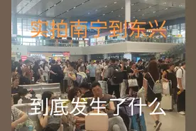 实拍南宁到东兴，到底发生什么？#广西 #高铁 #生活视频封面