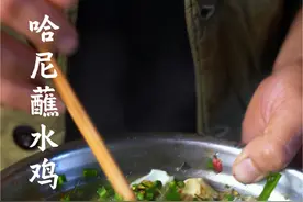 哈尼蘸水鸡，哈尼人永远最爱的味道！#农村生活 #地方特色美食 #舌尖上的味道