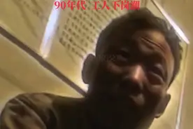 1999年，东北工人下岗潮，无数的家庭在那个夜里