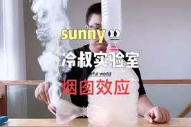 #学会快去试试吧🔥 烟囱效应#科学小实验 #科普一下视频封面
