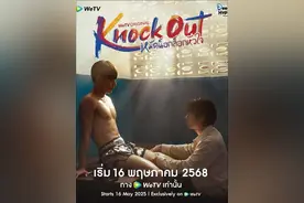 《拳爱锁心》3-1 #泰剧 #新剧推荐 #拳爱锁心 #擂台恋人