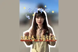 乌鲁木齐终于也有展销会啦！大家快来玩呀#展销会 #五一去哪儿视频封面